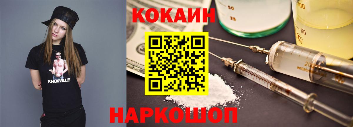 COCAIN VHQ  Вход с VPN  Кингисепп  Cocaine  COCAIN Эквадор 