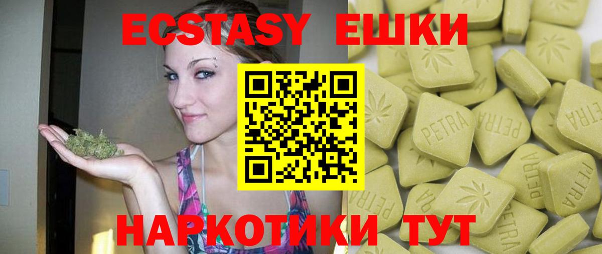 наркошоп  Вход с VPN  Ecstasy ешки  Кингисепп  ЭКСТАЗИ ешки  Экстази 