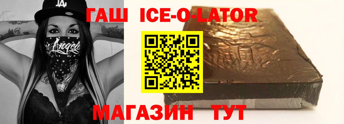 ГАШИШ убойный  Гашиш 40% ТГК  Вход с VPN  Кингисепп 
