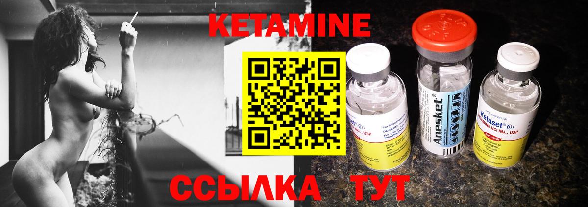 Кингисепп  Кетамин VHQ  Вход с VPN 