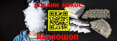 кокаин премиум Краснознаменск