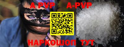 альфа пвп VHQ Краснодар