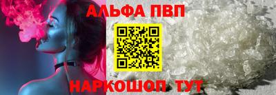альфа пвп VHQ Краснодар