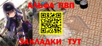 альфа пвп VHQ Краснодар