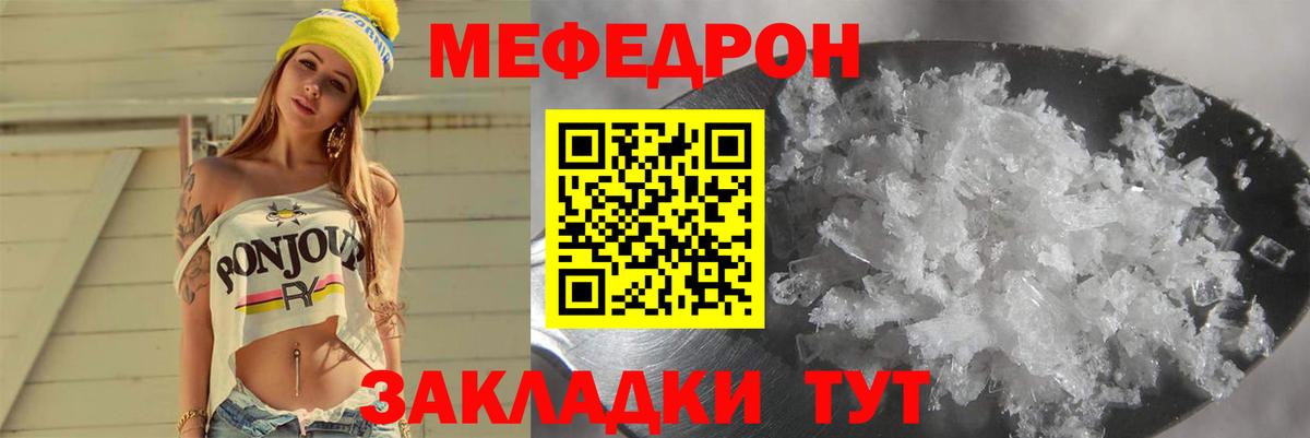 МЕФ  Вход с VPN  кракен маркетплейс  Меф мяу мяу  Мефедрон мука  Кингисепп  МЕФ 