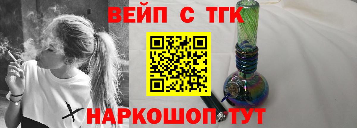 ТГК гашишное масло  ТГК концентрат  Кингисепп  Вход с VPN 